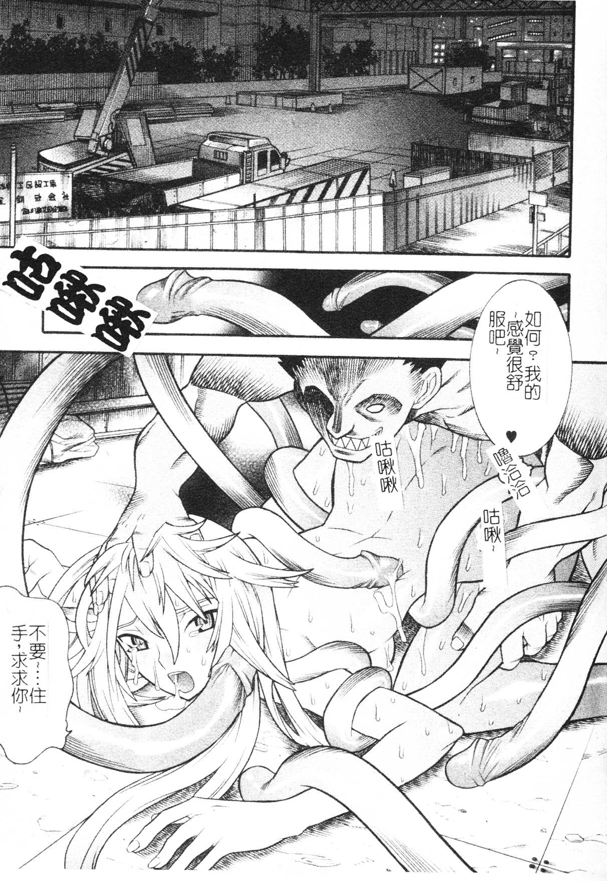 Mahou Shoujo Ai | 魔法少女小愛 page 5 full