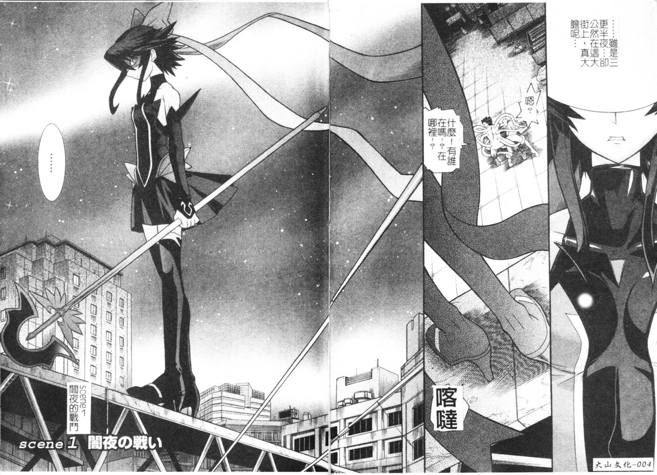 Mahou Shoujo Ai | 魔法少女小愛 page 6 full