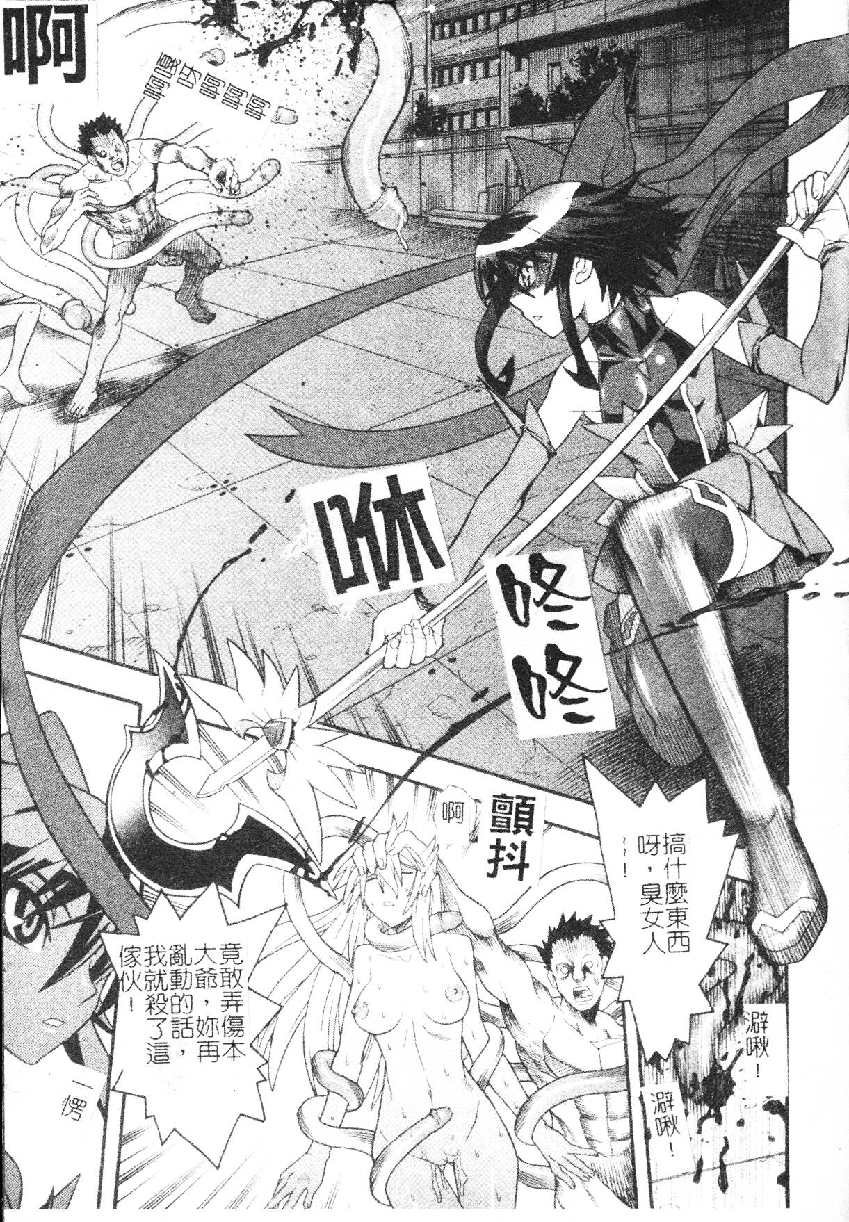 Mahou Shoujo Ai | 魔法少女小愛 page 8 full