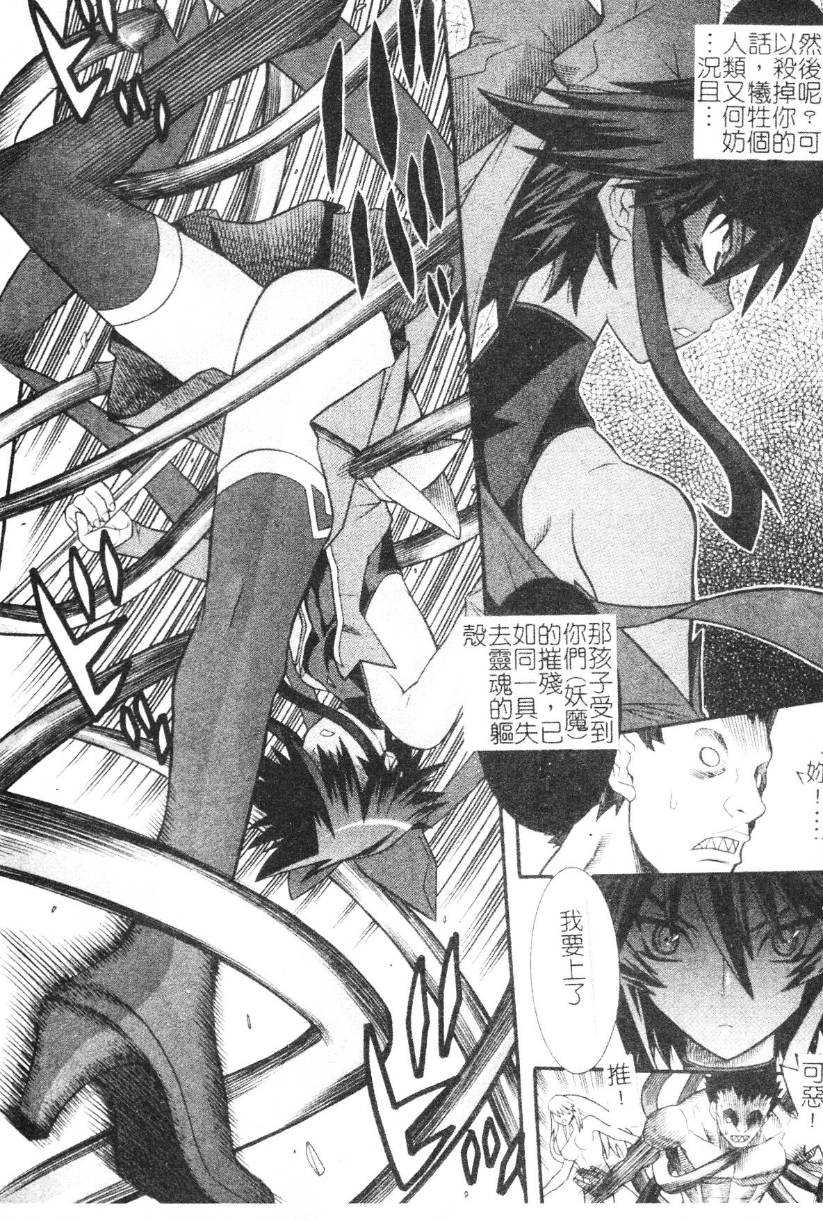 Mahou Shoujo Ai | 魔法少女小愛 page 9 full