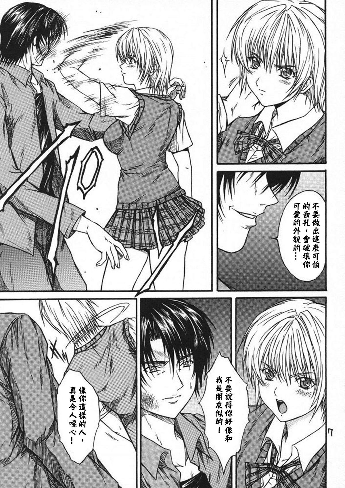 Ryoujoku Rensa 03 page 6 full