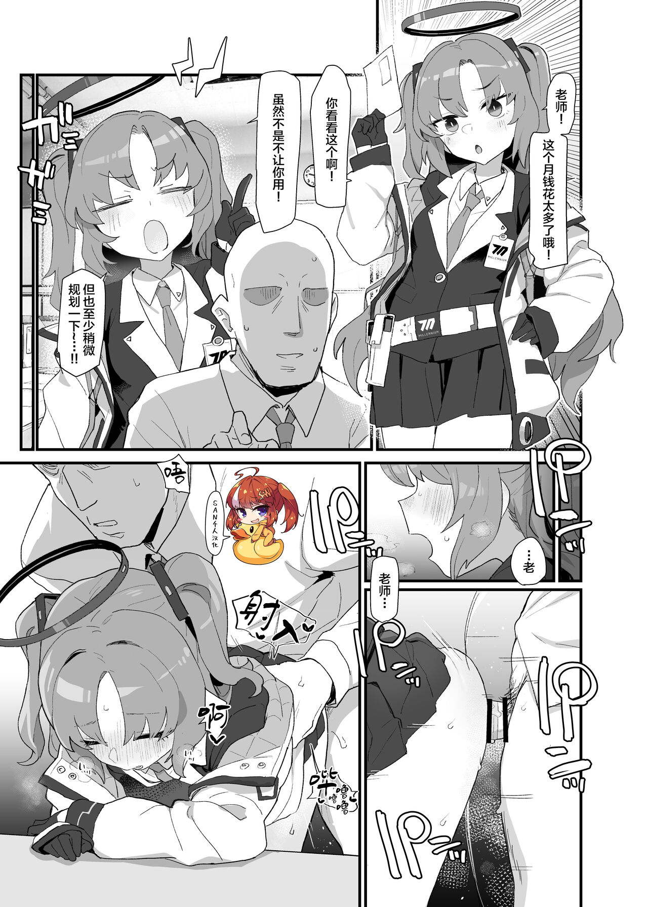 Natsu Komi Guest Manga Yuuka page 1 full