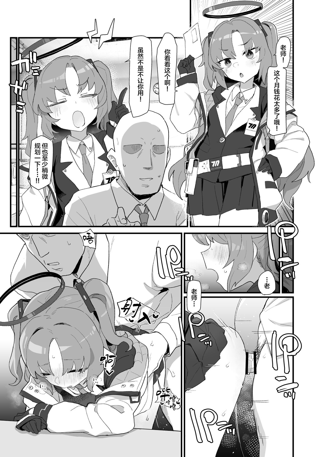 Natsu Komi Guest Manga Yuuka page 2 full