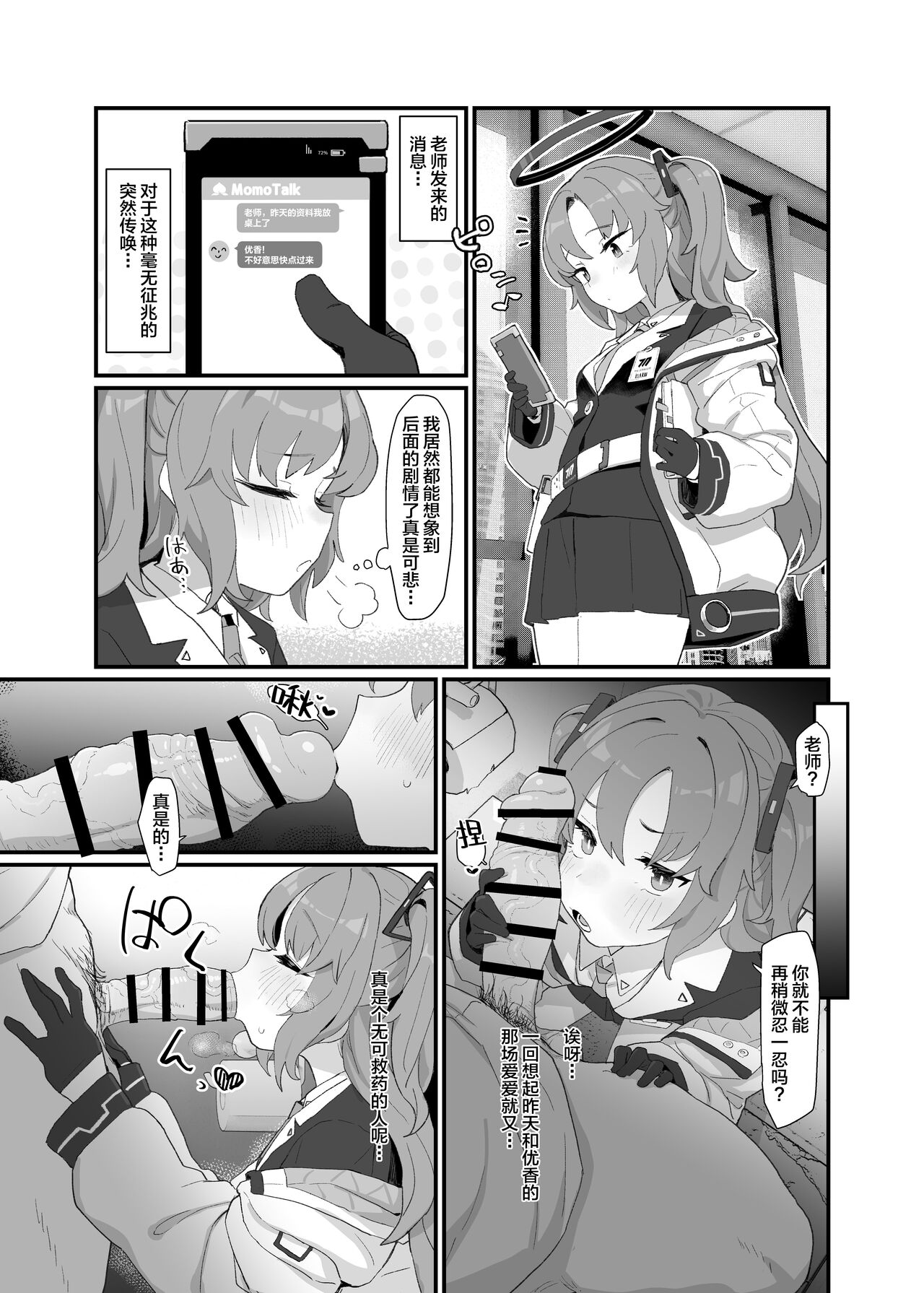 Natsu Komi Guest Manga Yuuka page 4 full