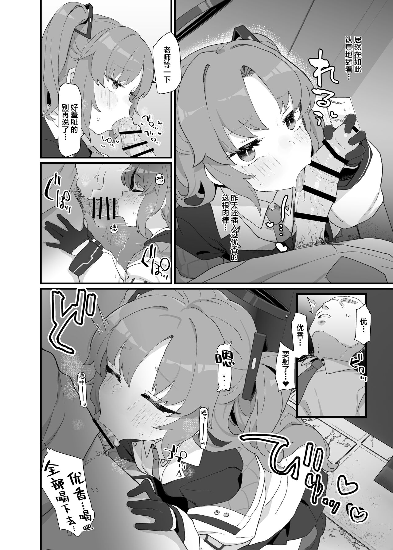 Natsu Komi Guest Manga Yuuka page 5 full