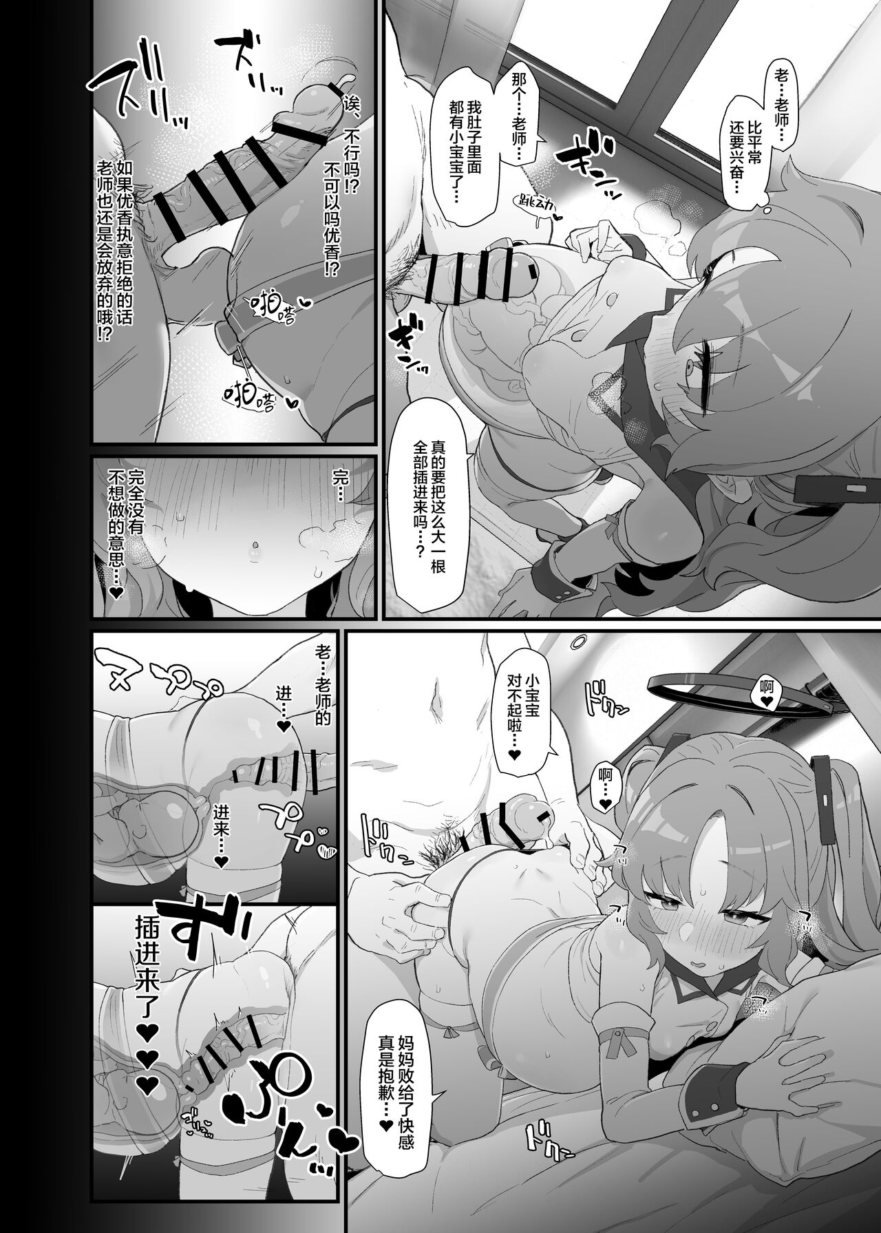 Natsu Komi Guest Manga Yuuka page 9 full