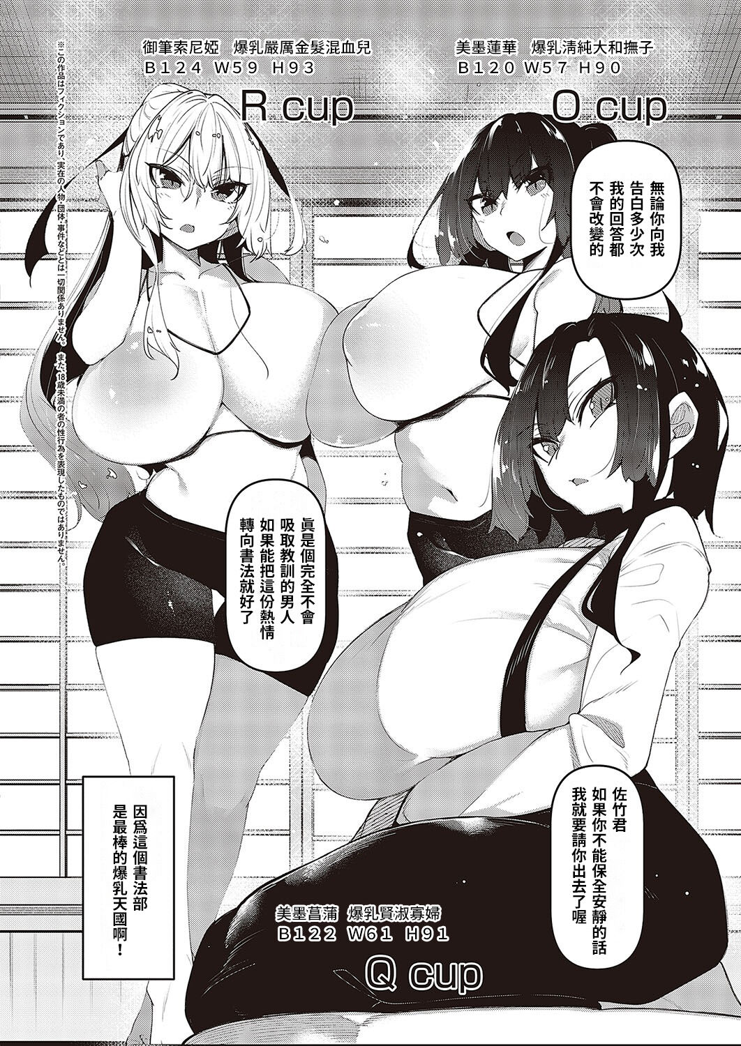 ippitsu nyuu kon renge hen page 2 full