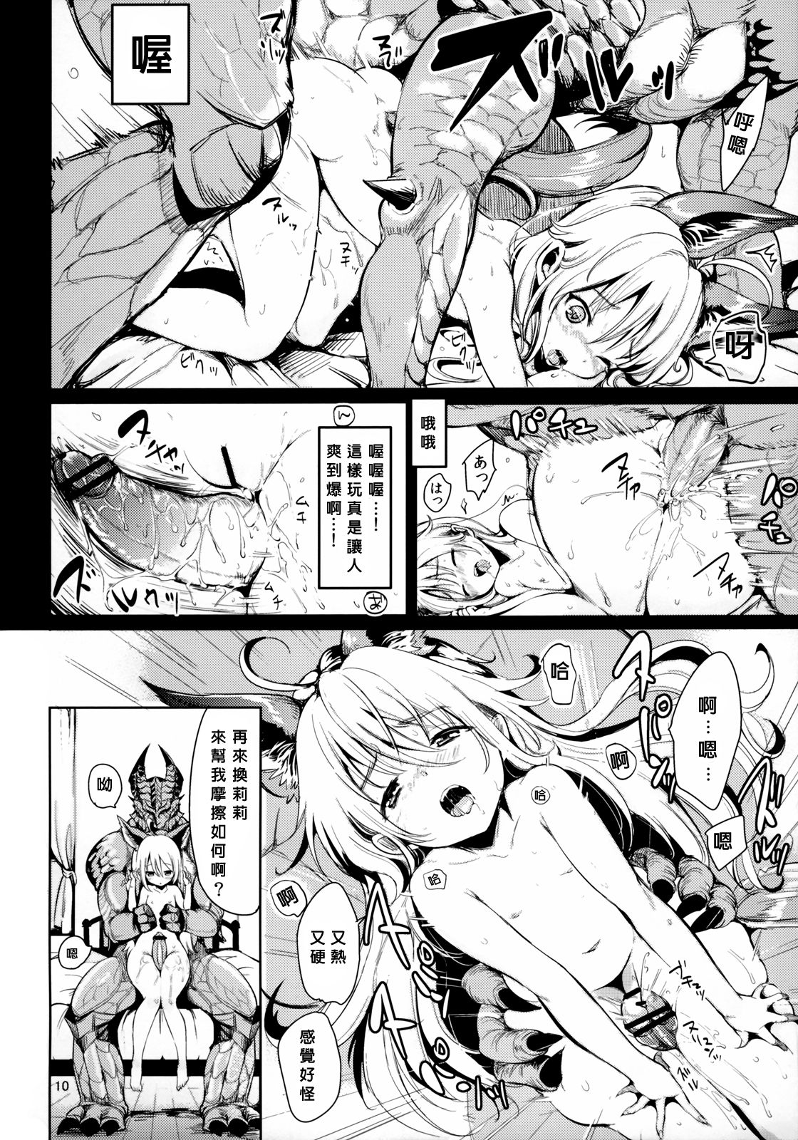 Elin Peropero x 5 page 10 full