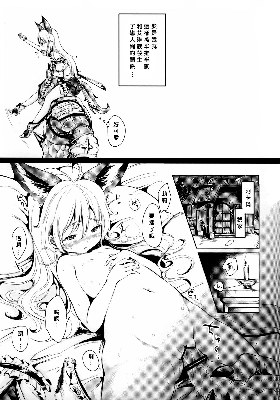 Elin Peropero x 5 page 7 full