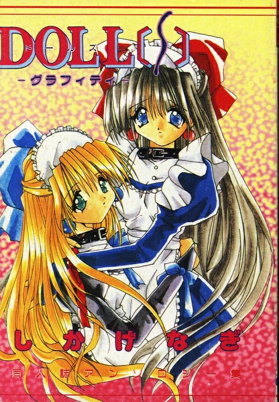 DOLL -Grafitti- page 1 full