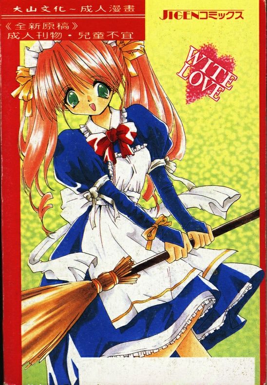 DOLL -Grafitti- page 2 full