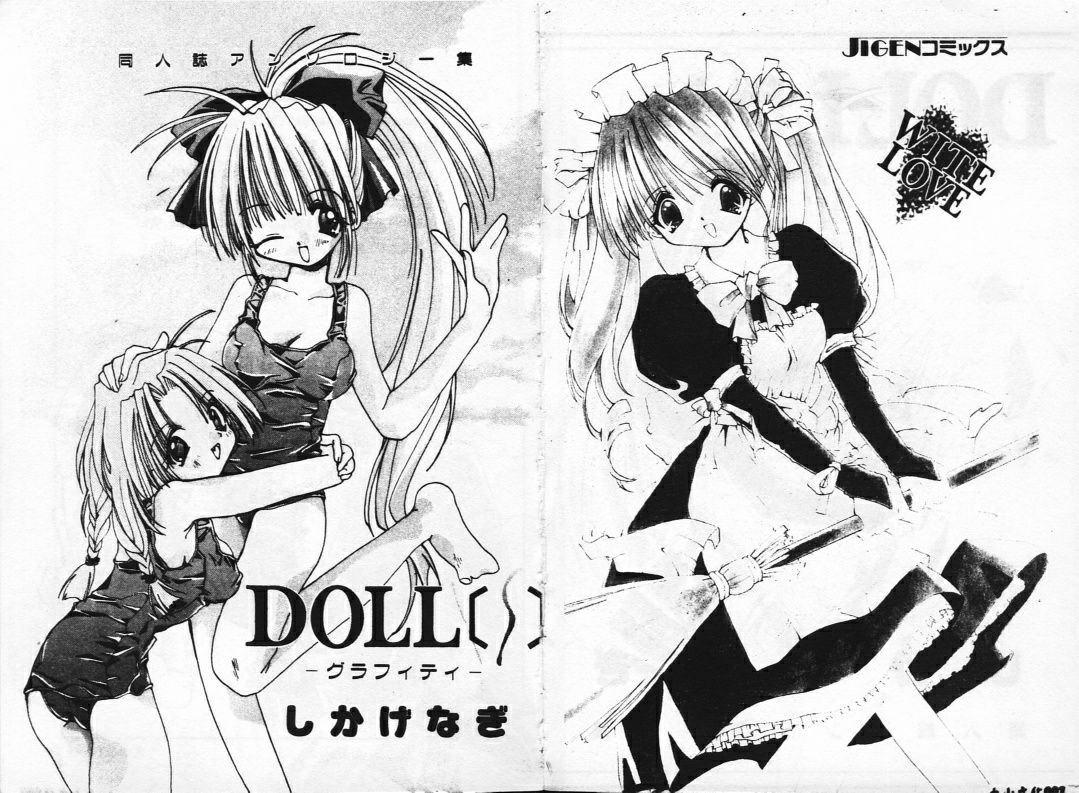 DOLL -Grafitti- page 3 full