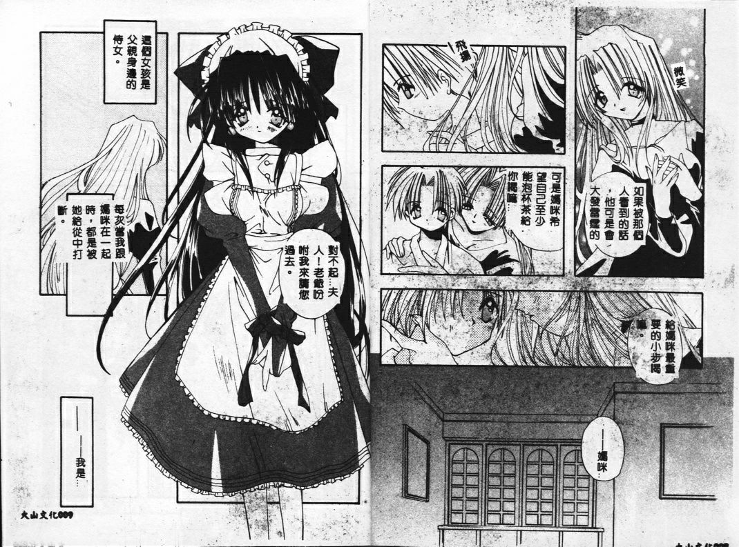 DOLL -Grafitti- page 6 full