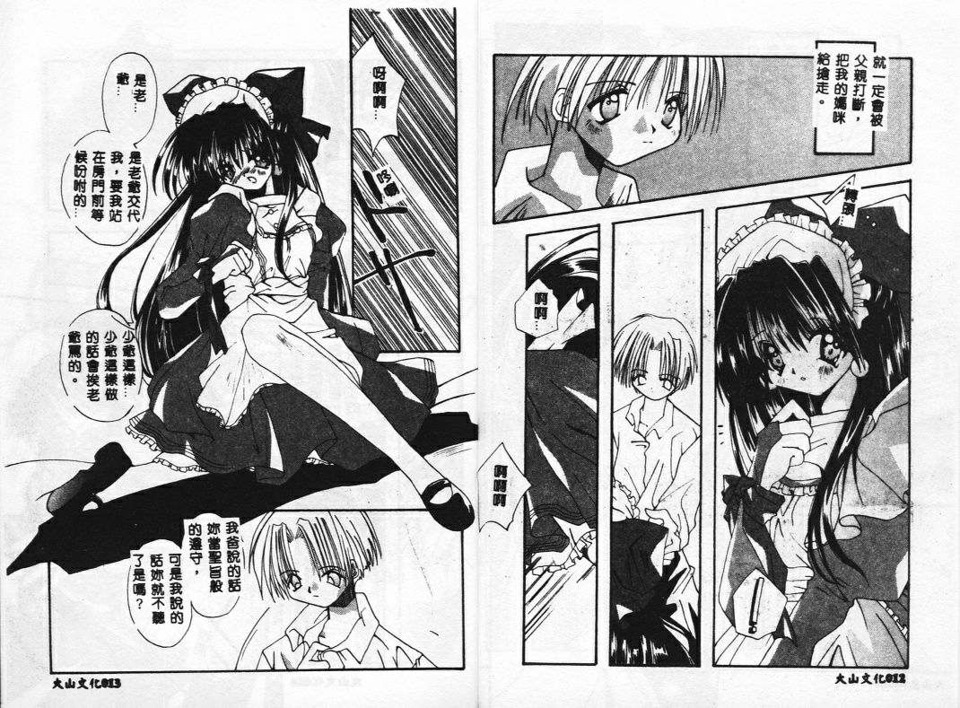 DOLL -Grafitti- page 8 full