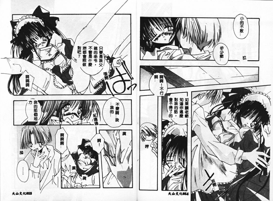 DOLL -Grafitti- page 9 full