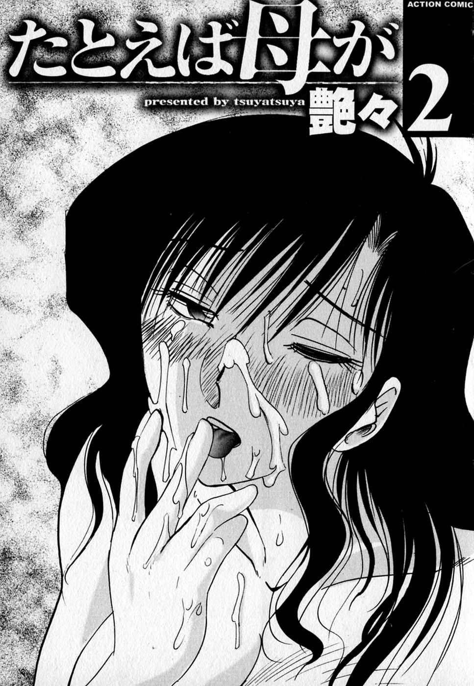 Tatoeba Haha Ga 2 page 3 full