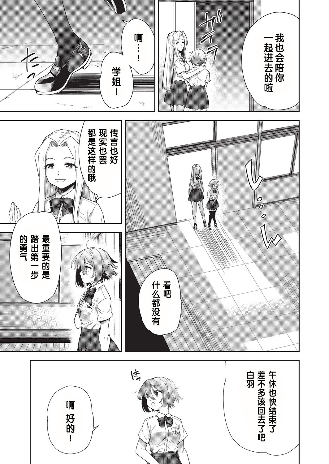 Ryoujyoku Rensa Ch. 1 page 3 full