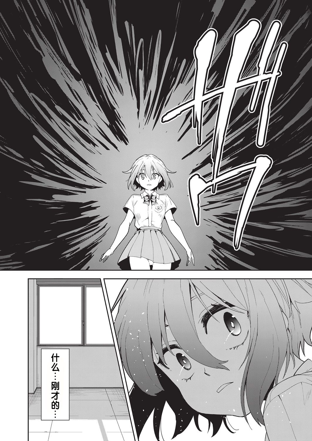 Ryoujyoku Rensa Ch. 1 page 4 full