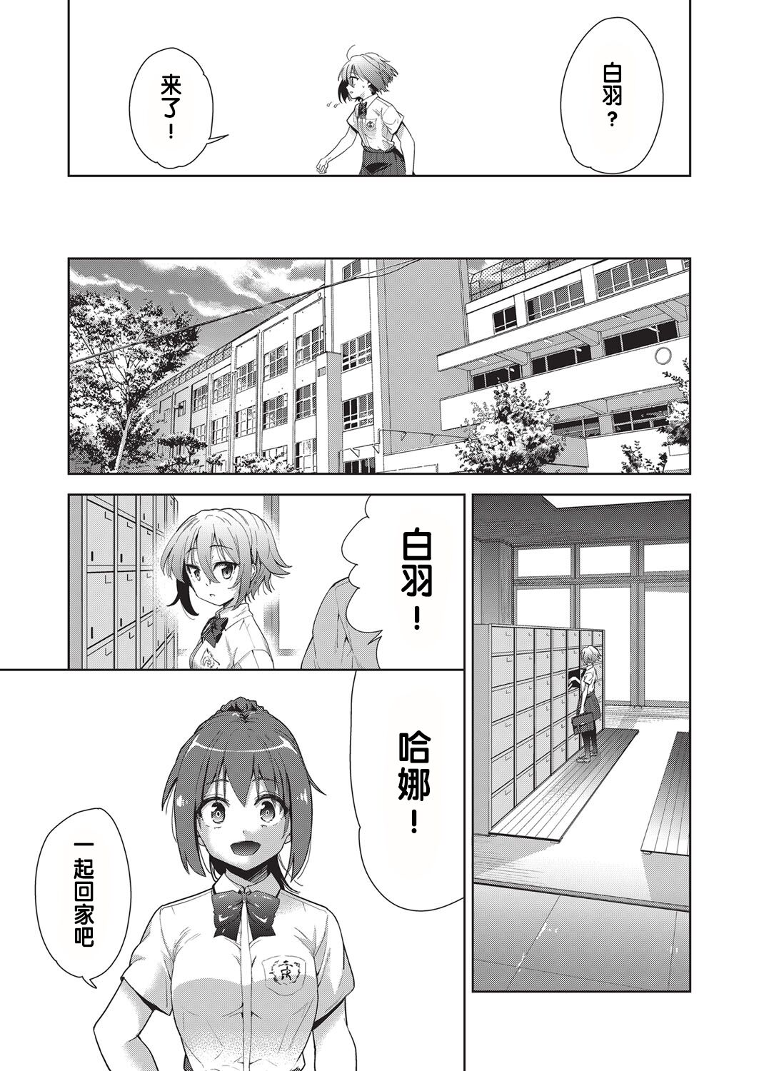 Ryoujyoku Rensa Ch. 1 page 5 full