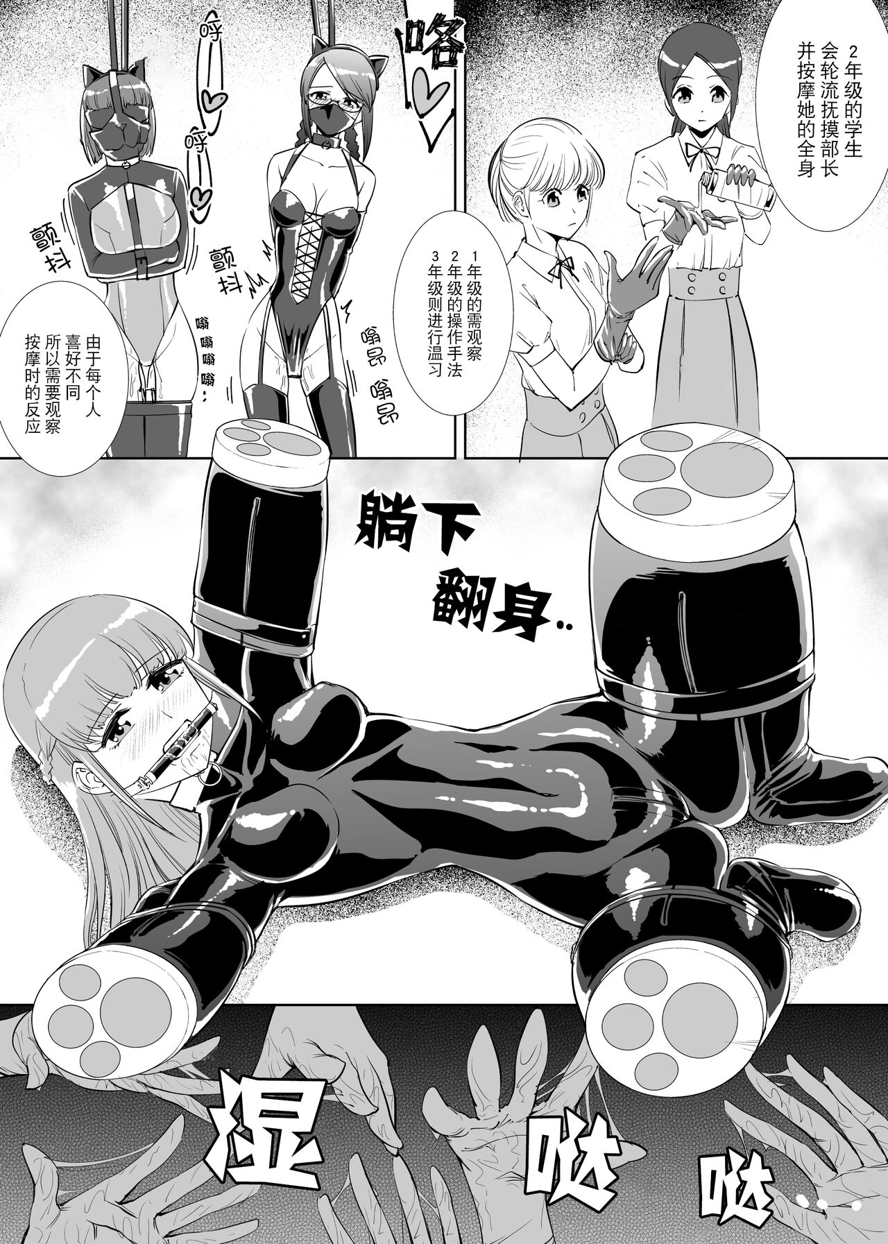 Rouran Joshi Gakuen Hitoinu-bu page 10 full