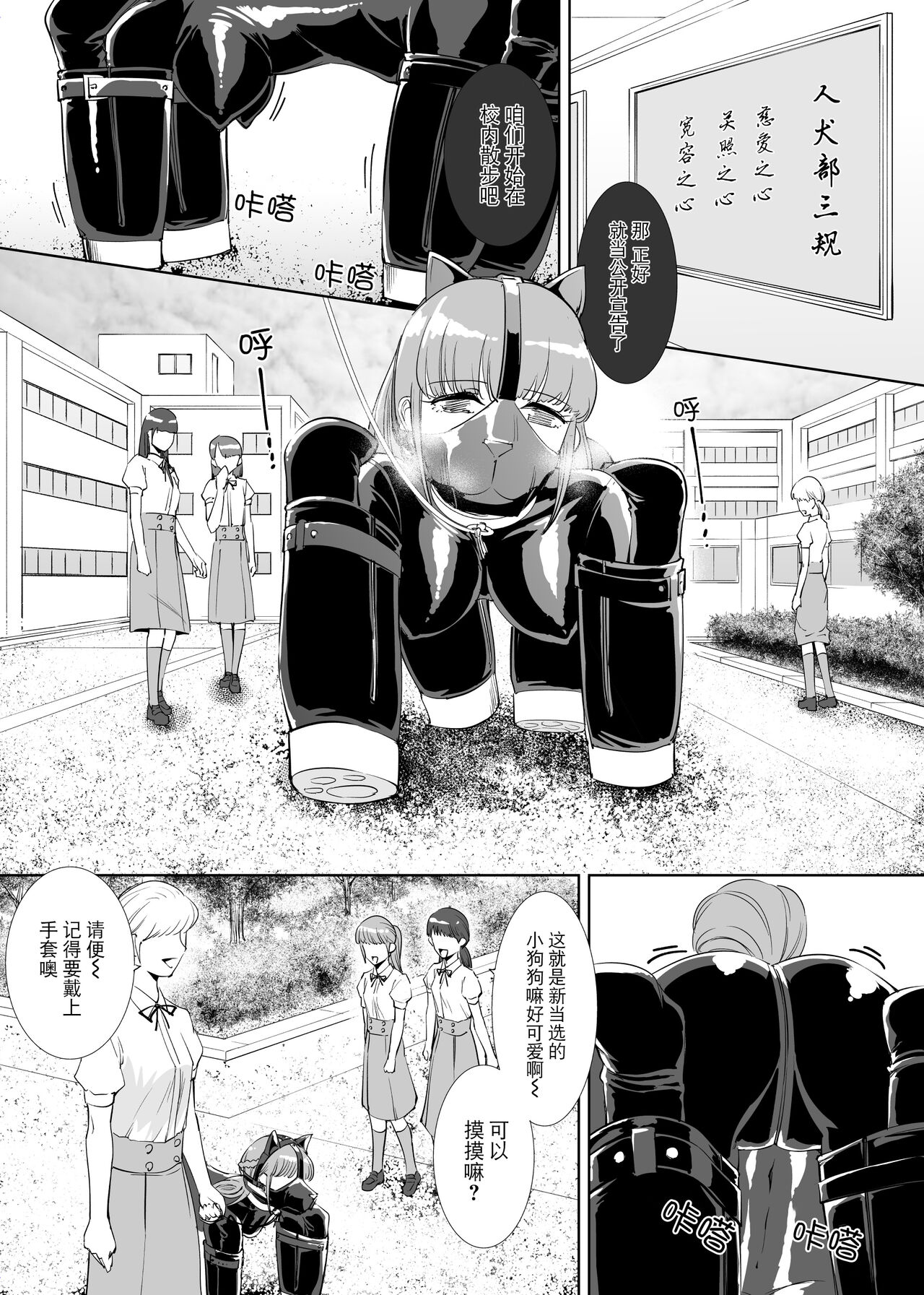 Rouran Joshi Gakuen Hitoinu-bu page 5 full