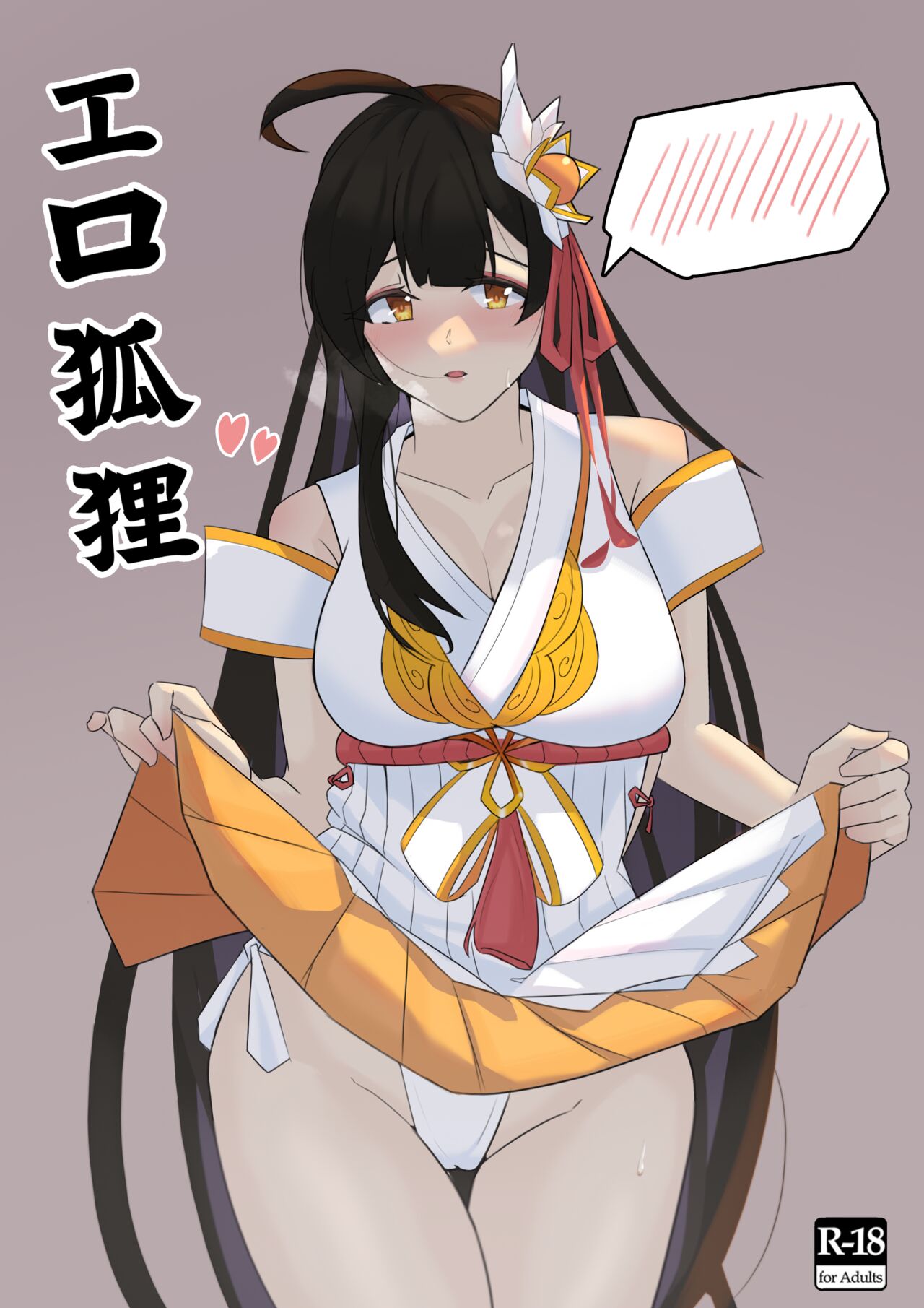 艾拉的本本2 page 1 full