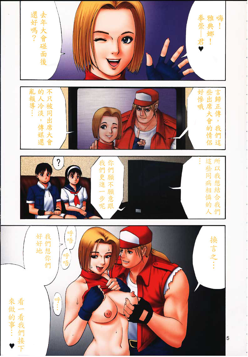 The Yuri & Friends Fullcolor 3 page 2 full