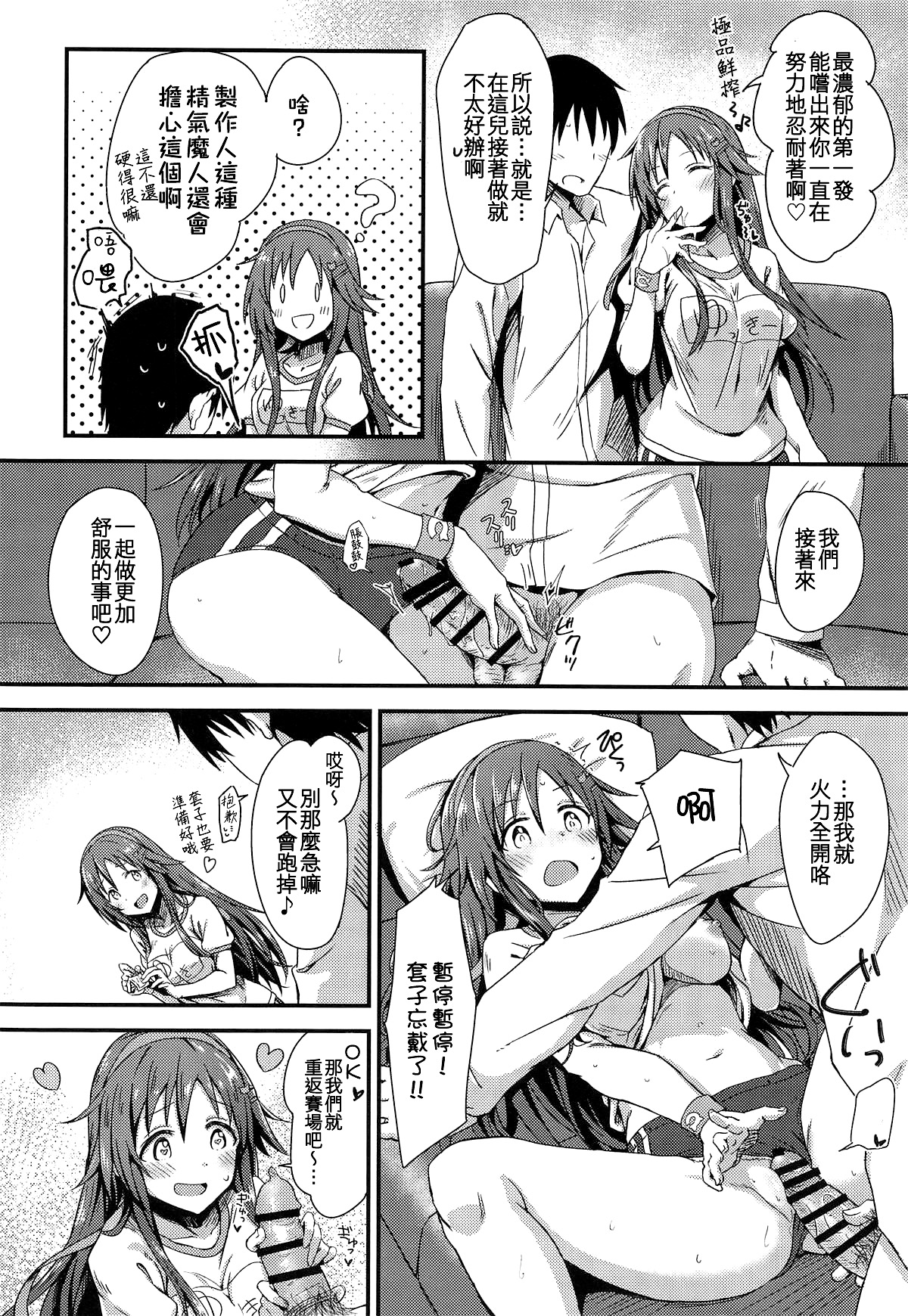 Ecchi na Himekawa Yuki no Zenryoku Chance Time page 10 full