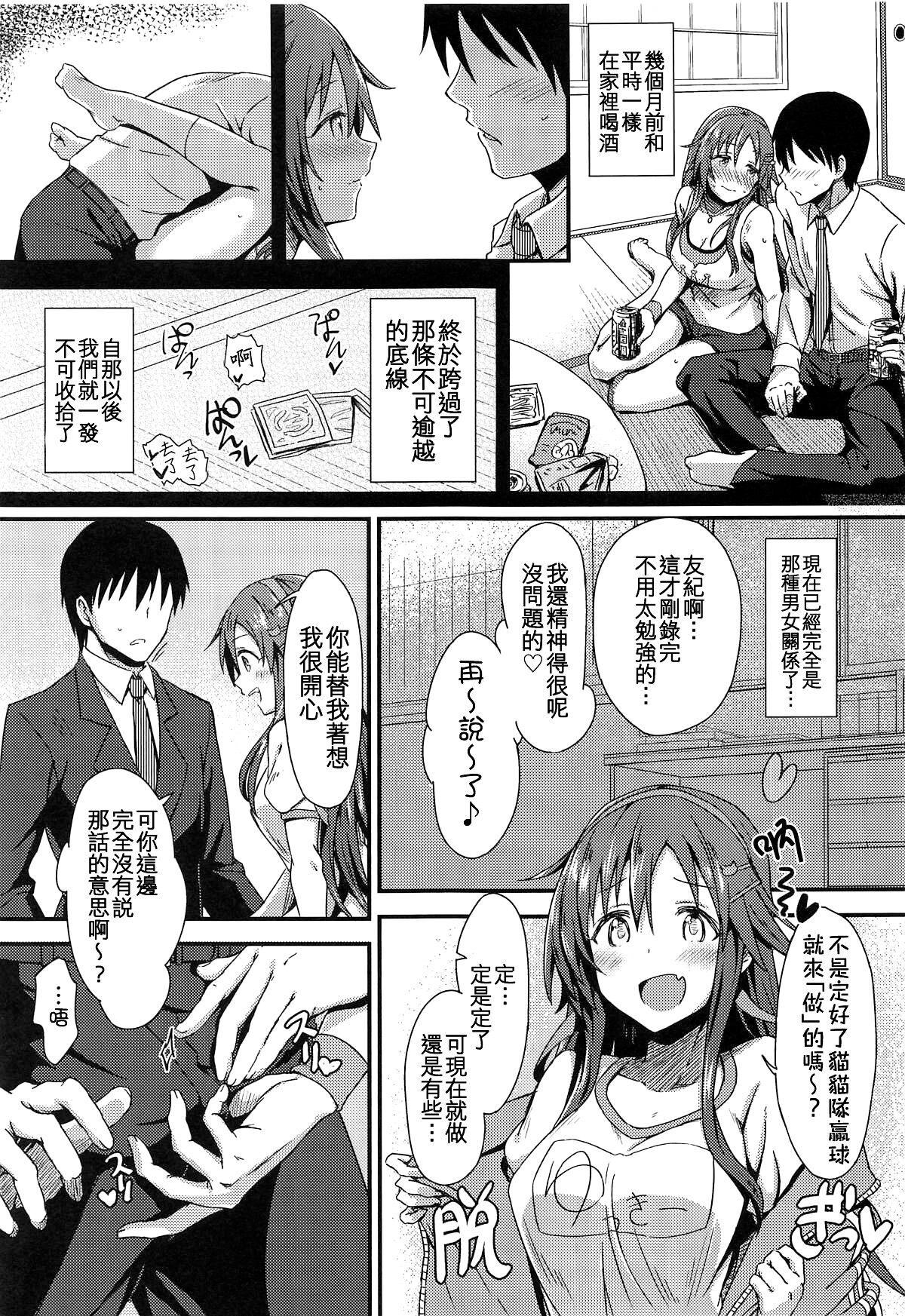 Ecchi na Himekawa Yuki no Zenryoku Chance Time page 5 full