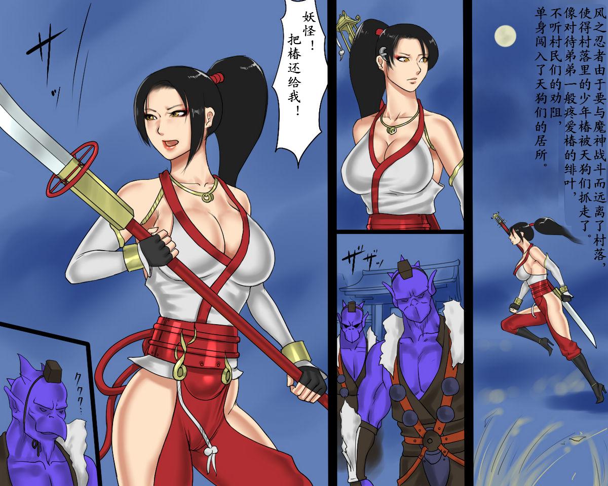 Miko Kankin Goumon page 3 full