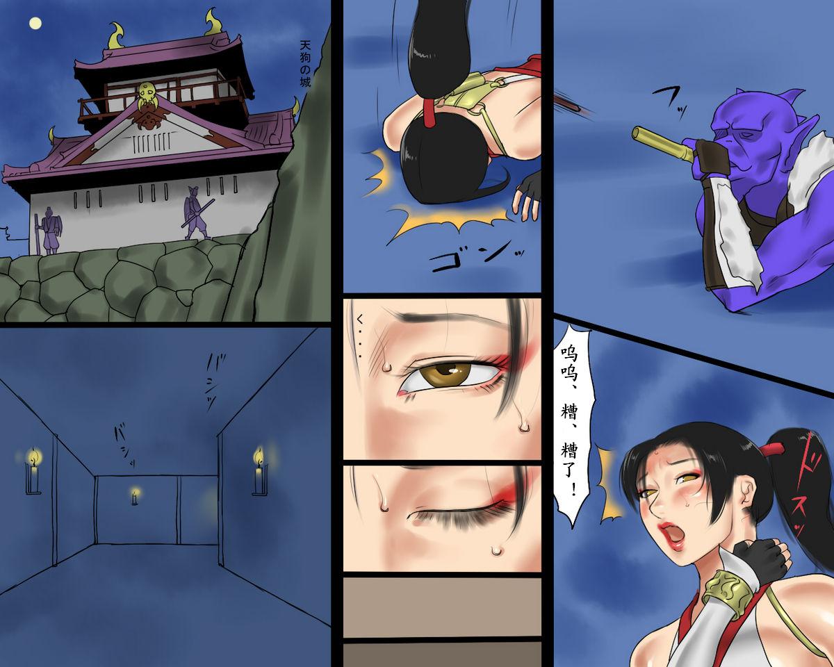 Miko Kankin Goumon page 6 full