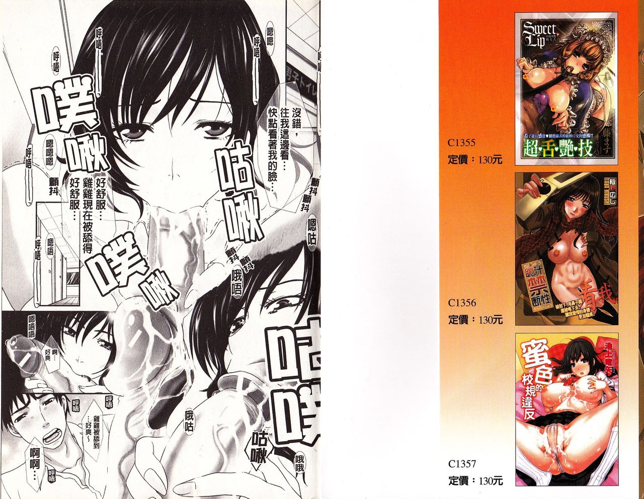 Chijyuu Kindanshou page 3 full