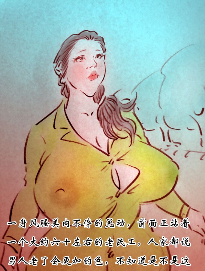 【地铁勾引】-黑暗魔巢 page 3 full