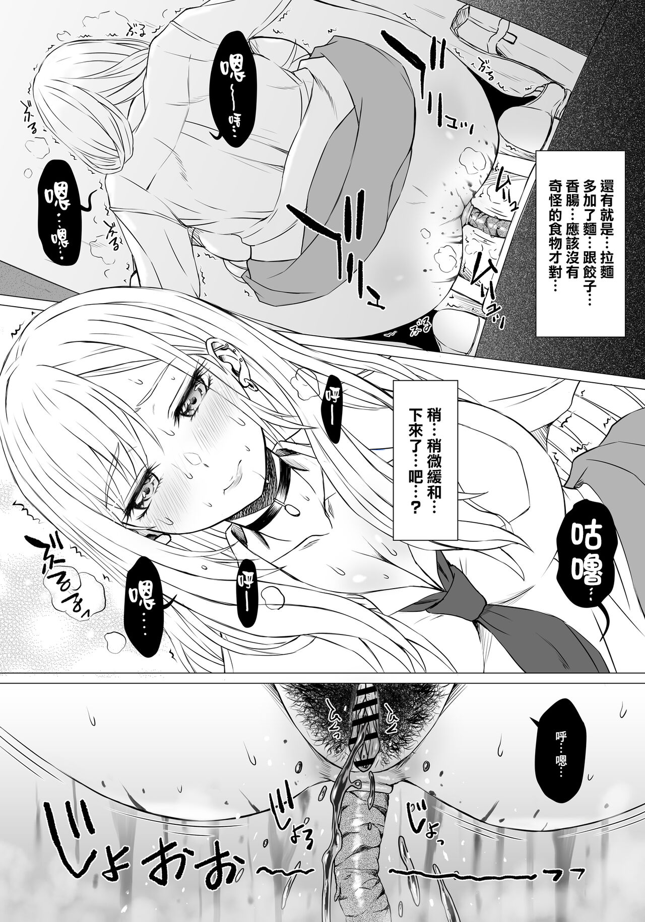 Ninki Cosplayer Marin-chan ga Unchi Suru page 6 full