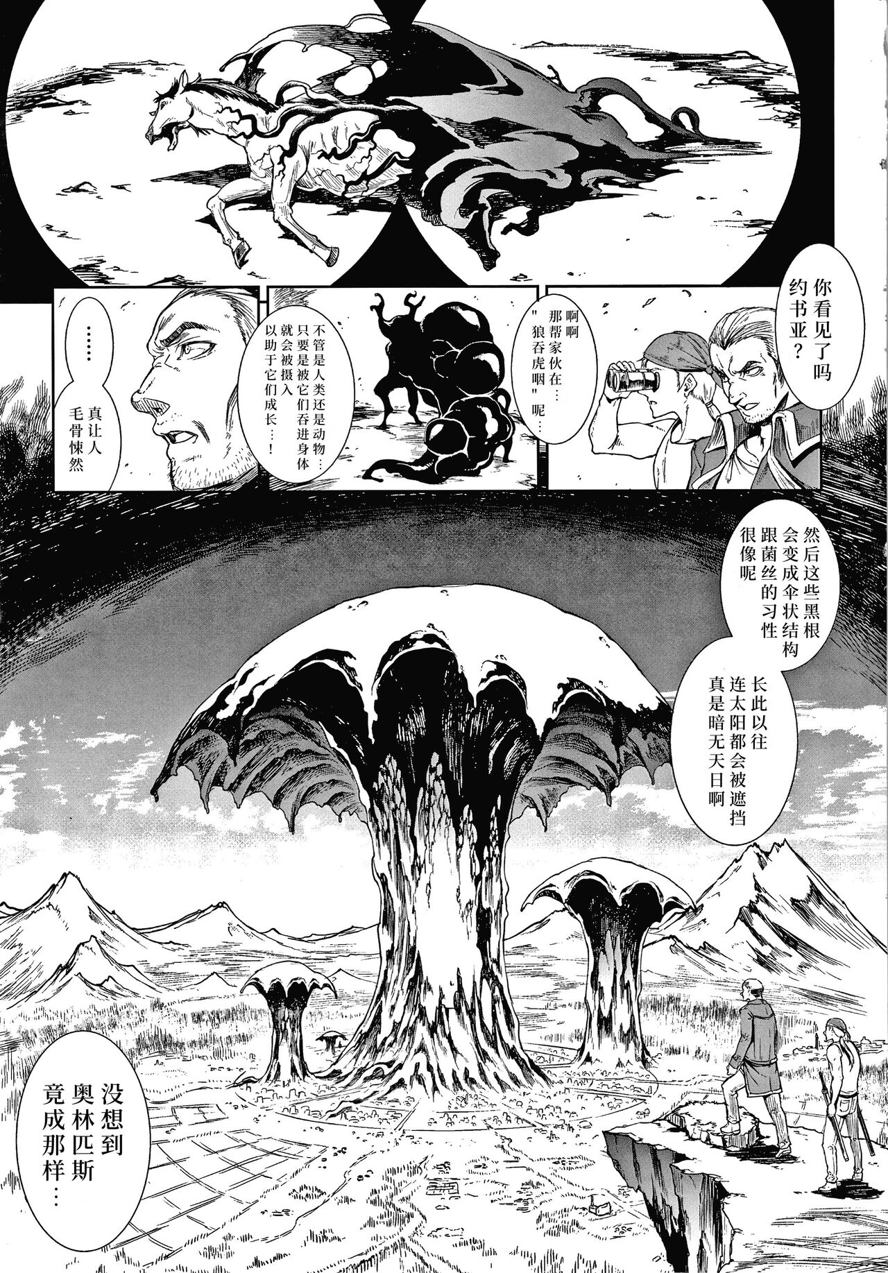 Raikou Shinki Igis Magia III -PANDRA saga 3rd ignition- page 7 full
