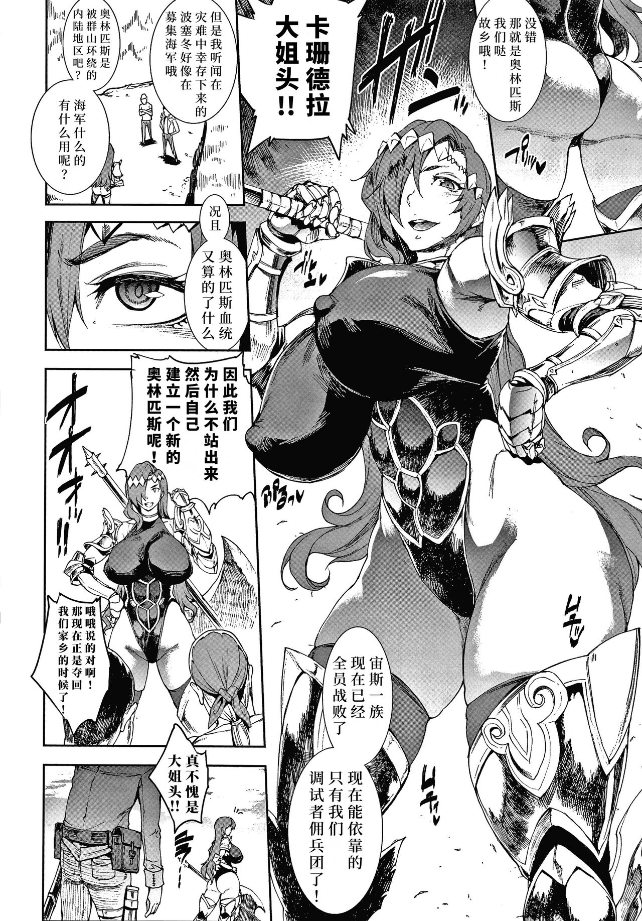 Raikou Shinki Igis Magia III -PANDRA saga 3rd ignition- page 8 full