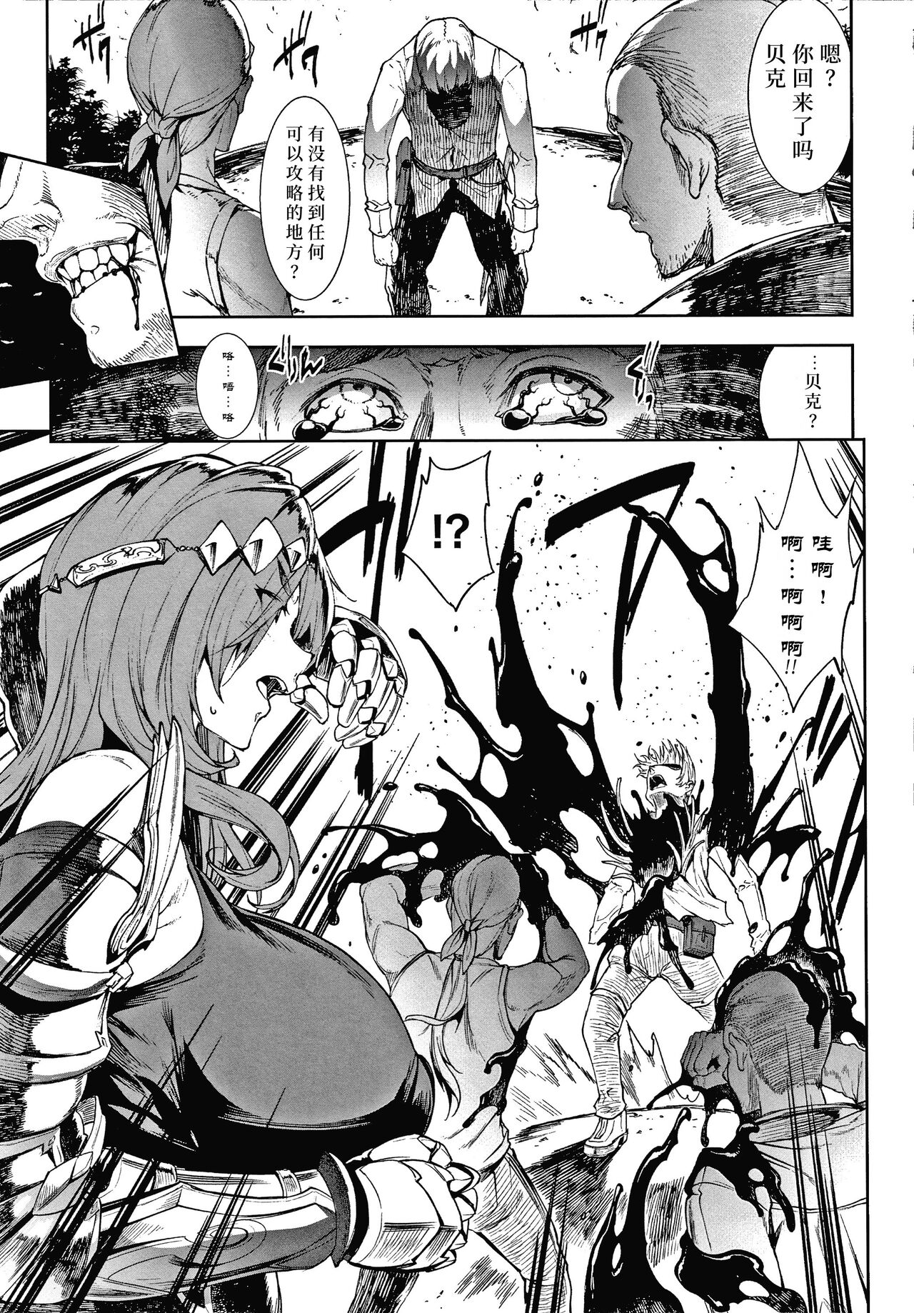 Raikou Shinki Igis Magia III -PANDRA saga 3rd ignition- page 9 full
