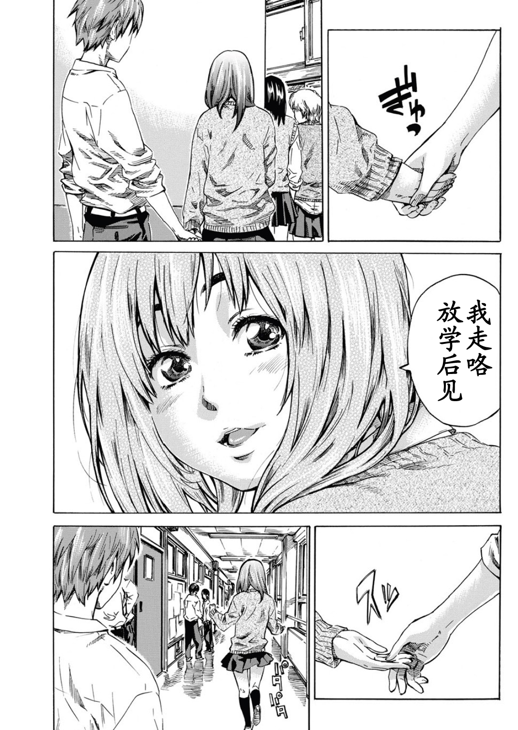 Tomodachi ga Sukunakutemo Yoi Riyuu page 3 full