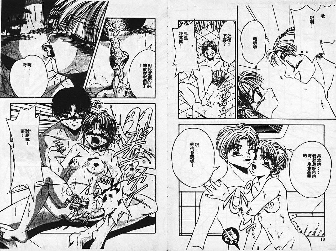 Happy Toy page 5 full