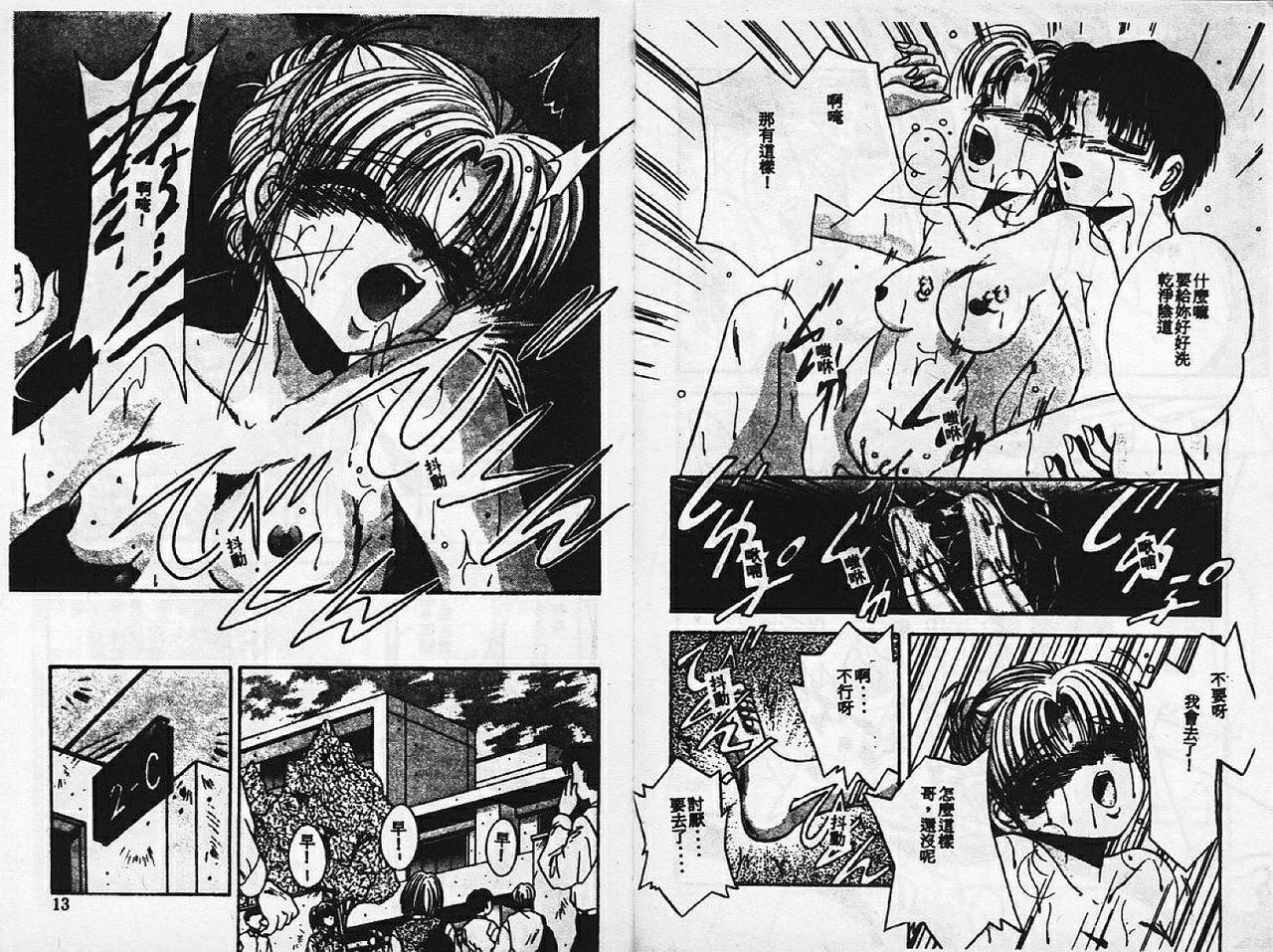 Happy Toy page 6 full