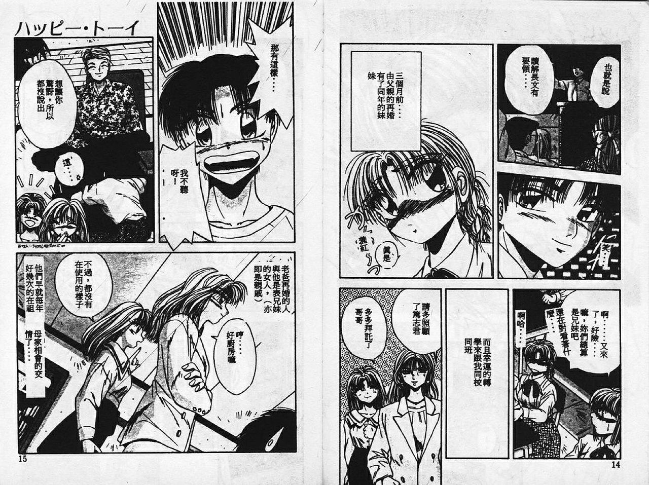 Happy Toy page 7 full