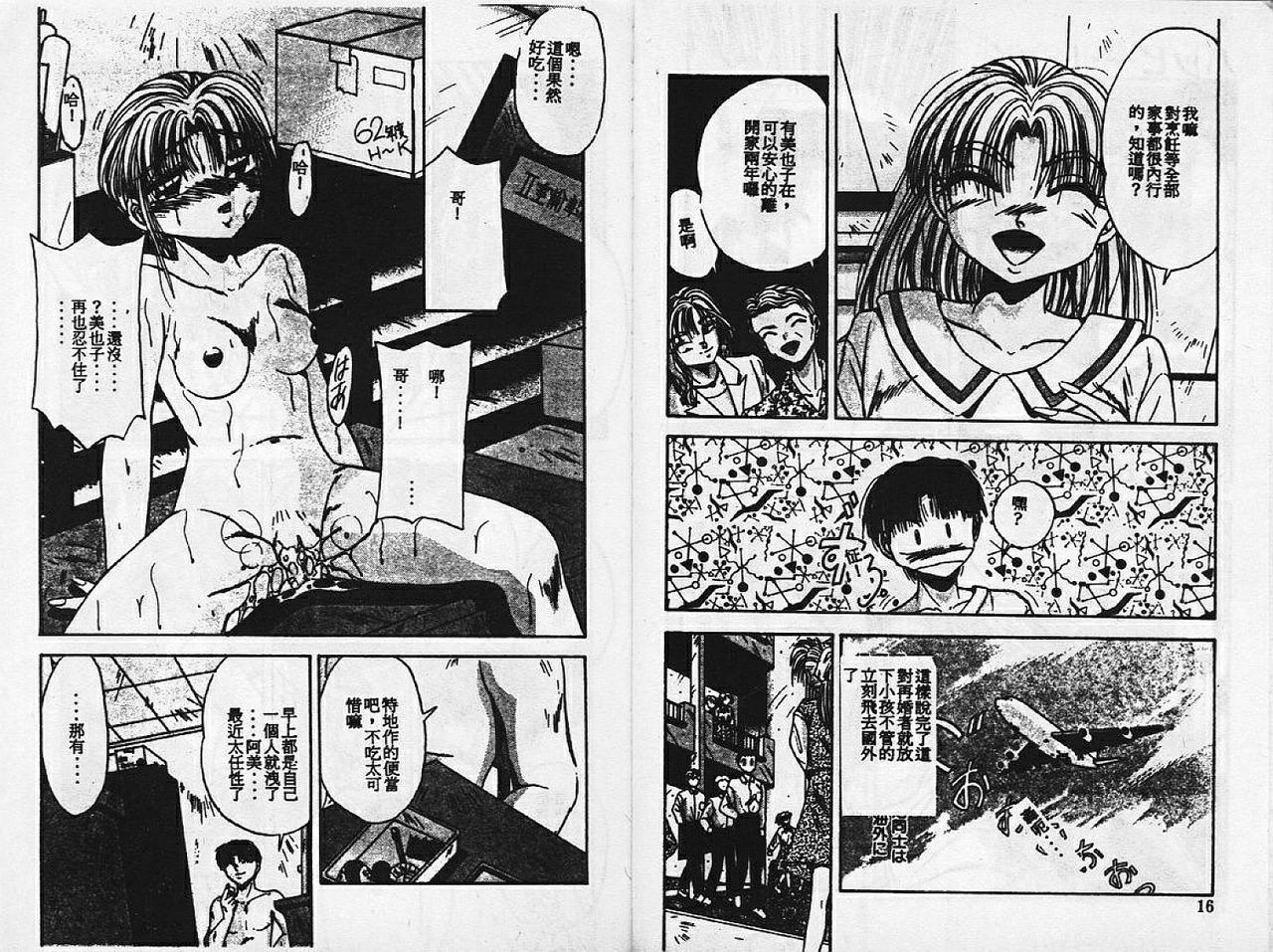 Happy Toy page 8 full