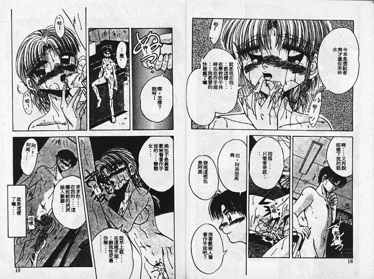 Happy Toy page 9 full