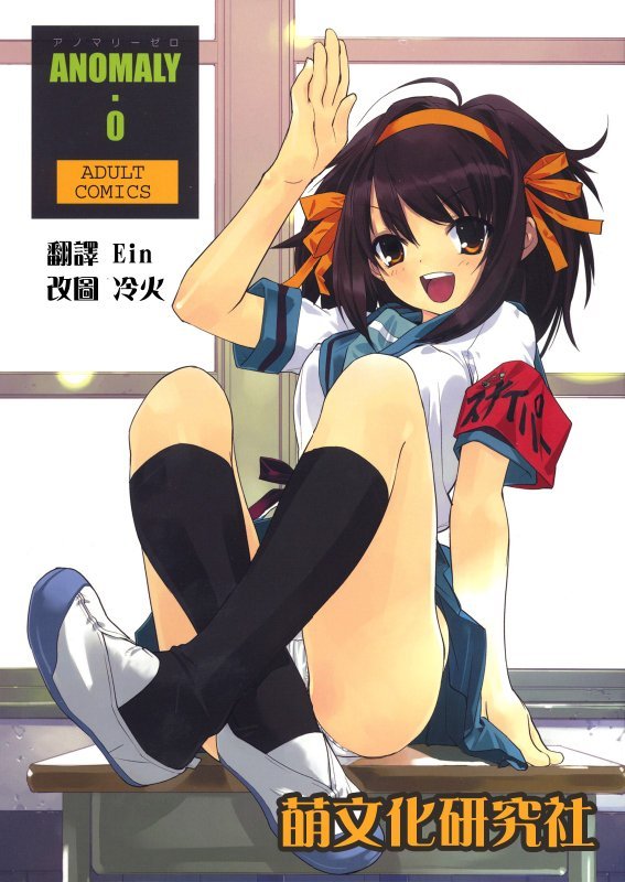 Anomaly 0 page 1 full