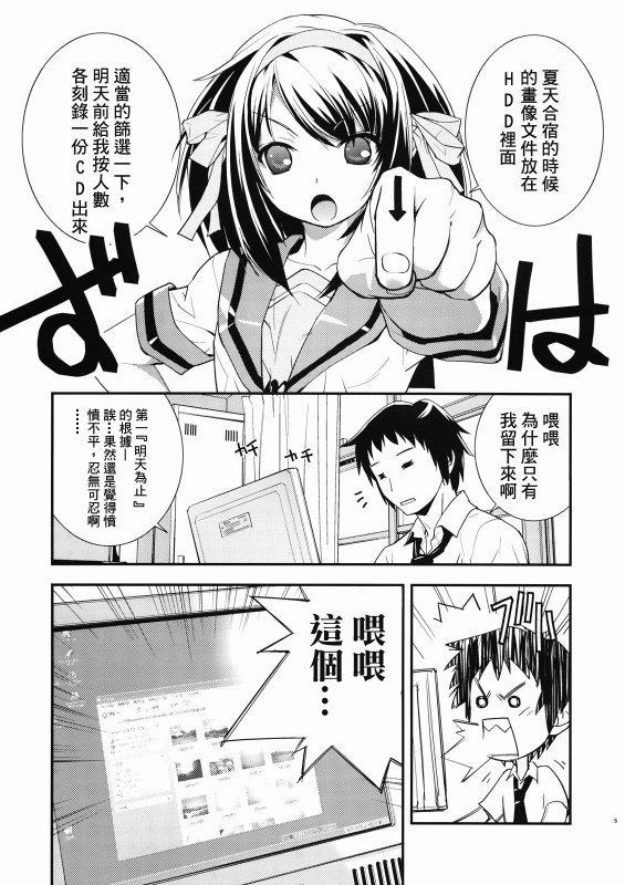 Anomaly 0 page 2 full