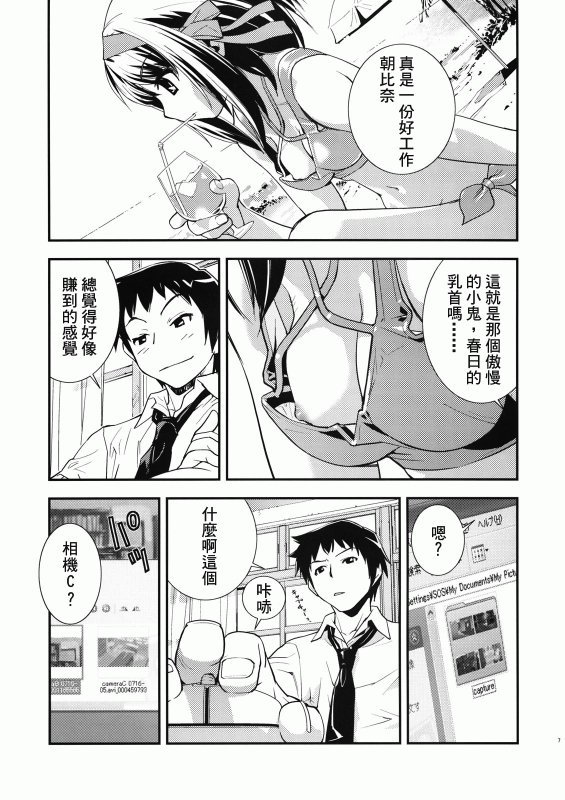 Anomaly 0 page 4 full