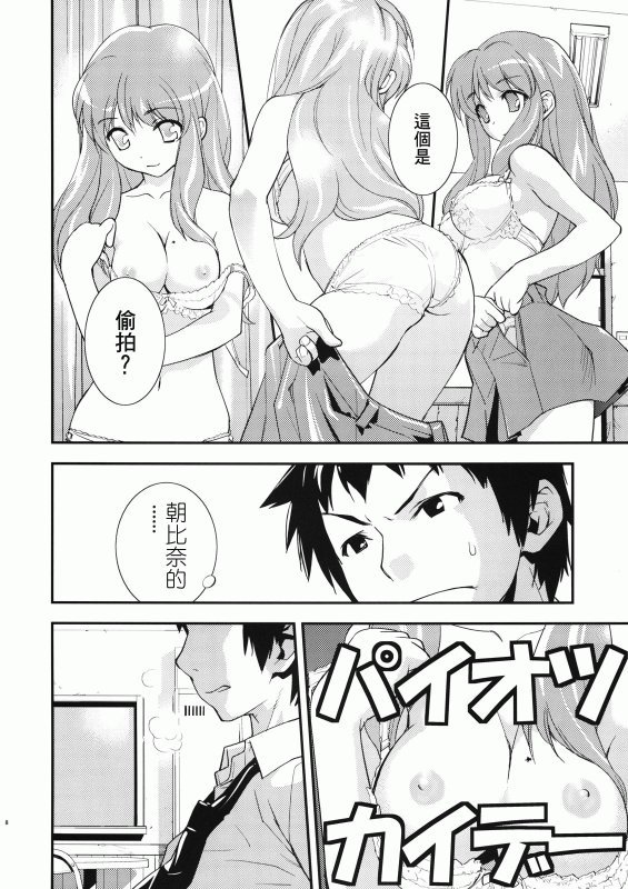 Anomaly 0 page 5 full