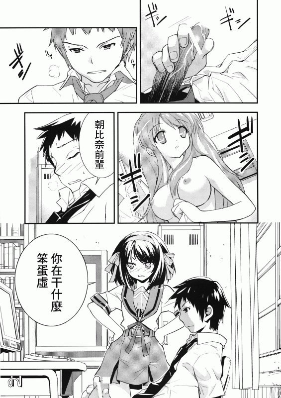 Anomaly 0 page 6 full