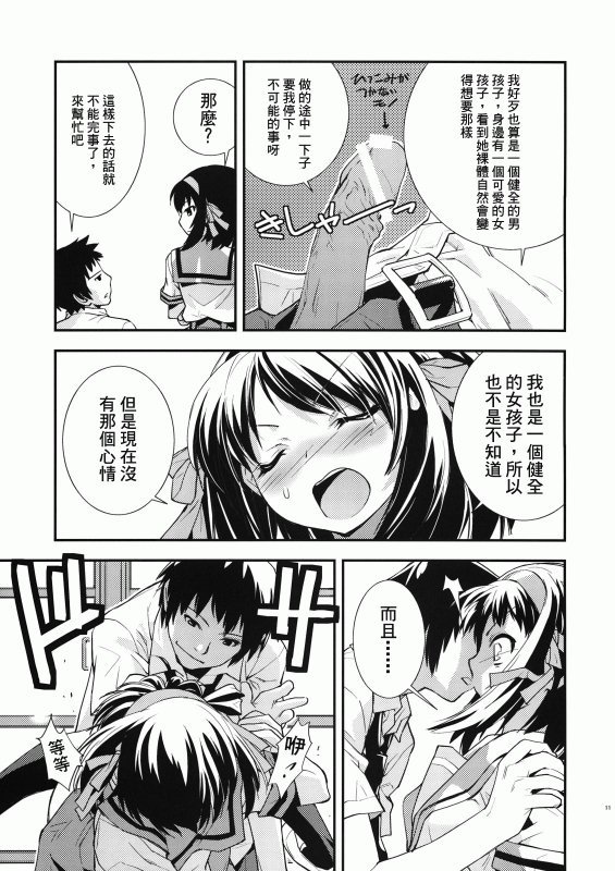 Anomaly 0 page 8 full