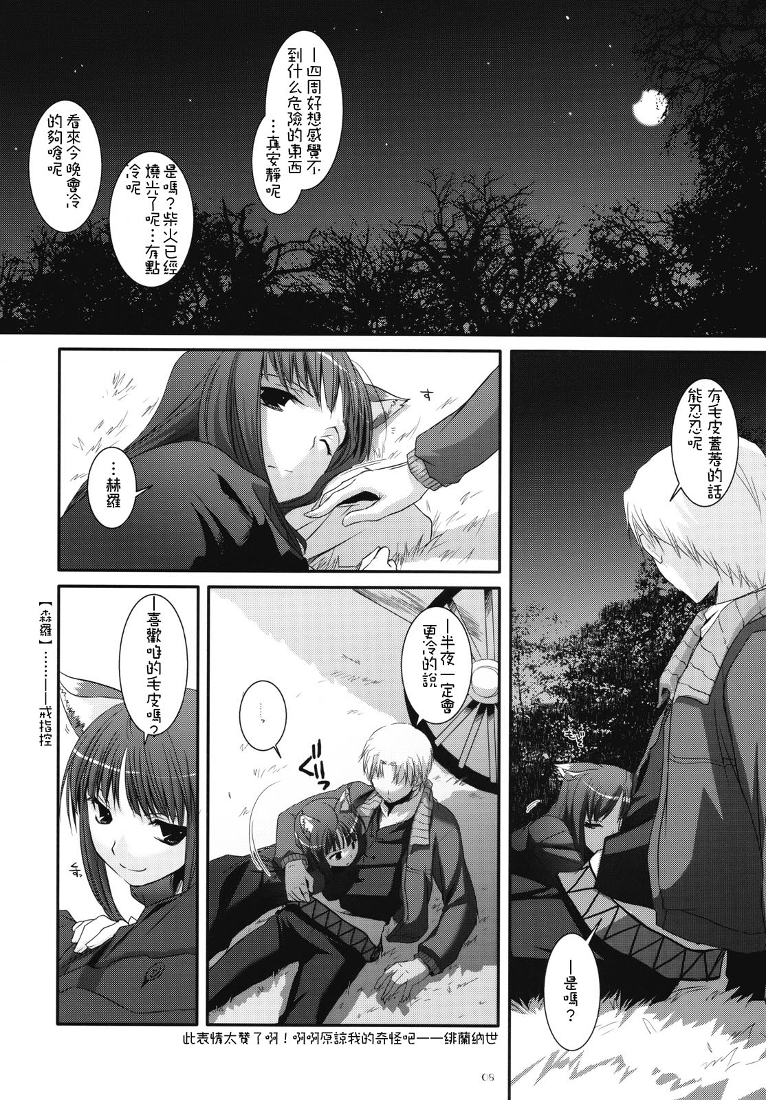 D.L. action 43 page 7 full